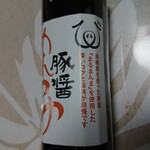 用户对于びほろ笑顔プロジェクト的评论图