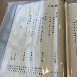 用戶對於そば切り やぶ的評論圖