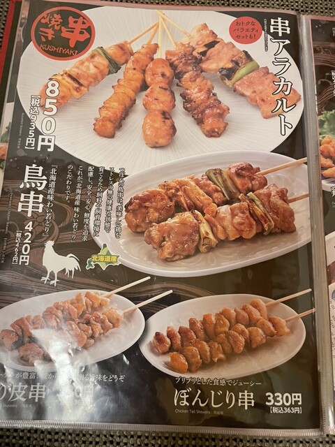 用户对于つぼ八 名寄店的评论高清图