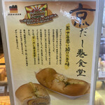 User's review image for ゲベッケン 近鉄竹田駅店