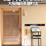 用戶對於京都つゆしゃぶCHIRIRI 大阪梅田茶屋町店的評論圖