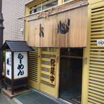 User's review image for 味心