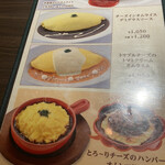 用戶對於卵と私 新宿ミロード店的評論圖