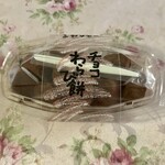 用户对于もち処 一久 大福堂 清田ミニショップ的评论图