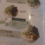 用户对于京煎堂 祇園本店的评论图