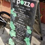 用户对于イル ポッツオ的评论图