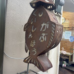 User's review image for がぶ