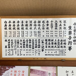 用戶對於たから餅老舗的評論圖