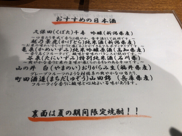 User's recommendation image for エビス 三鷹店