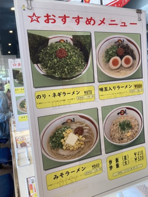 用戶對於一味ラーメン 久留米合川店的評論高清圖