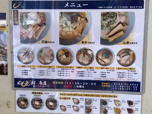 用戶對於梅光軒 南店的評論圖