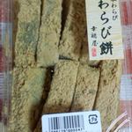 用戶對於幸福屋的評論圖