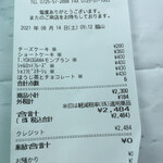 User's review image for 菓子工房 T.YOKOGAWA 和泉中央本店