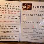 用戶對於ごはん屋さちまる的評論圖