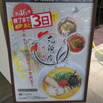 用户对于北海道ラーメン紀行的评论图
