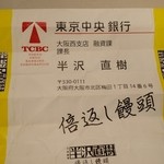 用戶對於TBSストア的評論圖