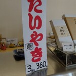 用戶對於いよだ製菓的評論圖