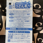 User's review image for 丸亀製麺 守口大日店