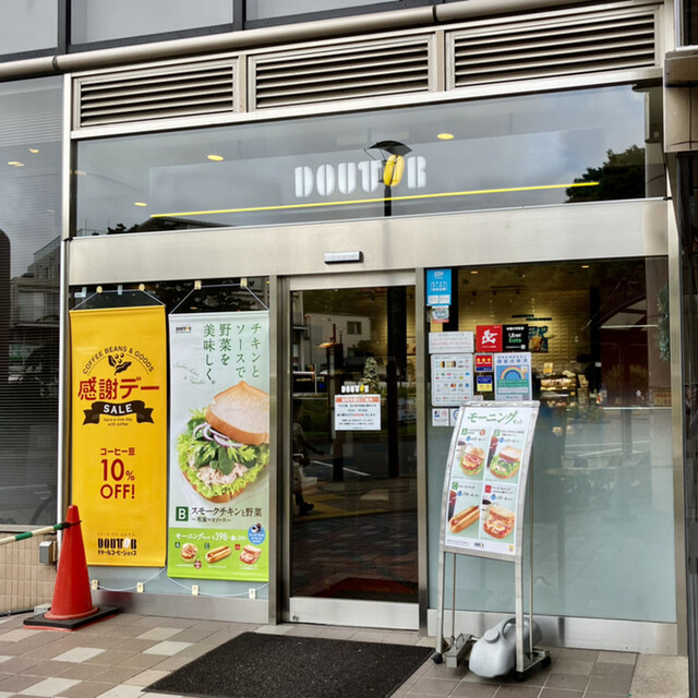 用戶對於ドトールコーヒーショップ 狛江店的評論高清圖