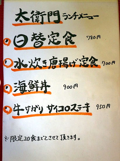 用戶對於博多料理太衛門的評論圖