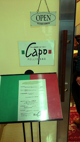 用戶對於Capo PELLICANO 本郷店的評論圖
