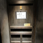 User's review image for 鈴木の小部屋