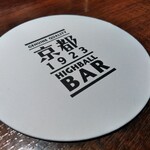 用户对于ハイボールバー　京都1923的评论图