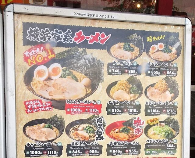 用戶對於壱角家 芝大門店的評論高清圖