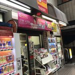 User's review image for ヤマザキショップ 銀座マーブル店