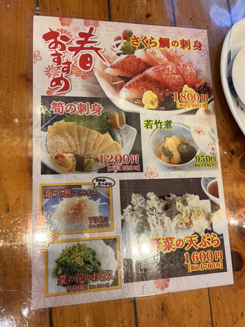 用戶對於さかな道楽 亀戸店的評論高清圖