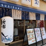 User's review image for 鮨･酒･肴 杉玉 布施駅
