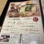 User's review image for 博多もつ鍋おおやま 大阪駅