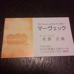 User's review image for マーヴェック