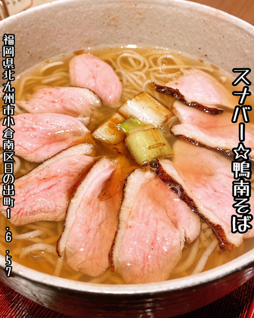 用戶對於スナバー的評論圖