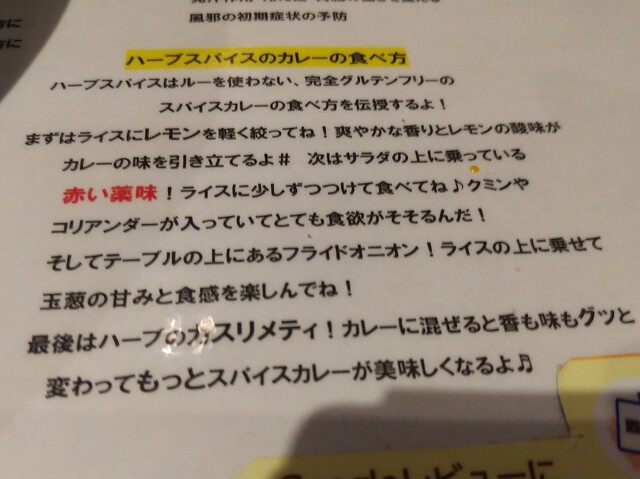 用户对于ハーブスパイス的评论高清图