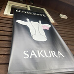 用户对于SOTO CAFE SAKURA的评论图