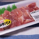 User's review image for とりきよ