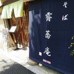 用戶對於霄蕎庵的評論圖