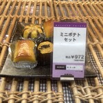 用戶對於松蔵ポテト 三鷹アトレヴィ店的評論圖