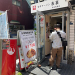 User's review image for 旨辛ラーメン 表裏 高田馬場店