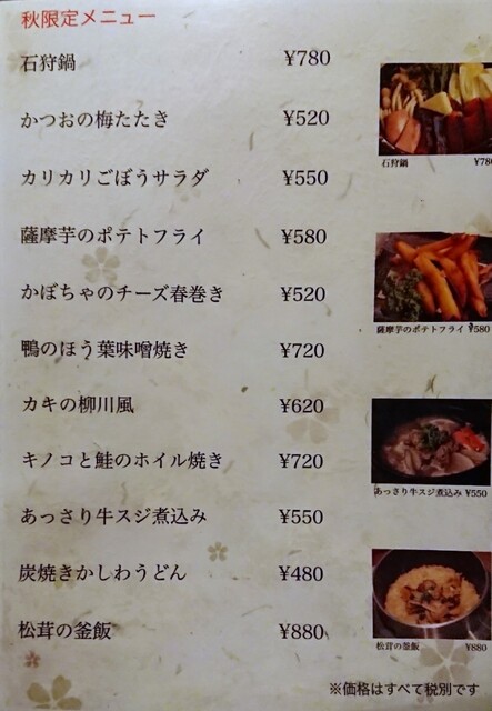 用户对于旬菜 てる的评论高清图