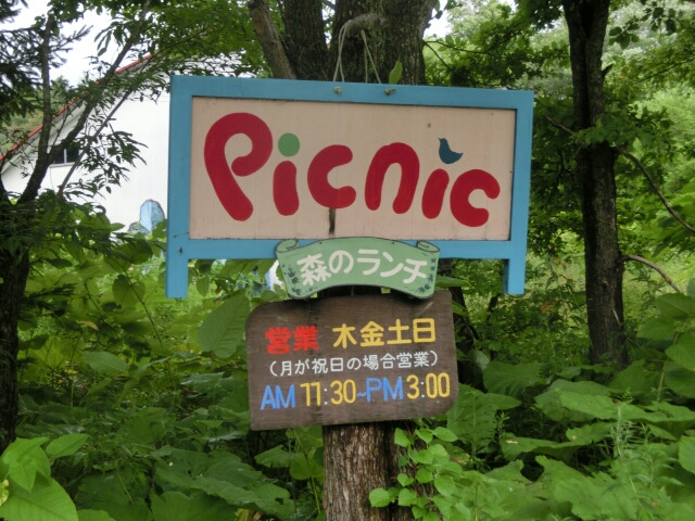 User's review image for 森のランチ ピクニック