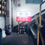 用戶對於喫茶マコ的評論圖