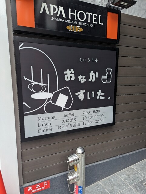 用户对于おにぎり屋 おなかすいた。的评论高清图