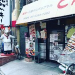 用戶對於北千住　とんとん的評論圖