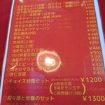 用户对于中國菜 マルク的评论图