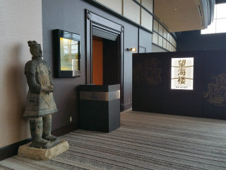 用户对于中国料理 「望海楼」 ヒルトン福岡シーホーク的评论图