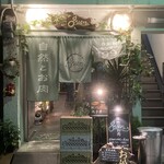 用戶對於自然とお肉 green的評論圖