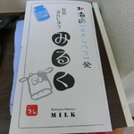 用戶對於標津羊羹本舗的評論圖