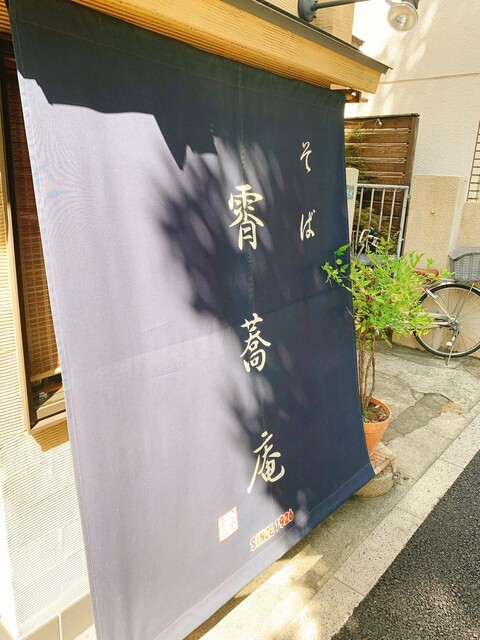 用戶對於霄蕎庵的評論高清圖